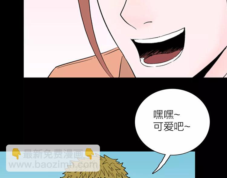 山林怪談 - 第29話 永恆的愛（上）(2/3) - 2