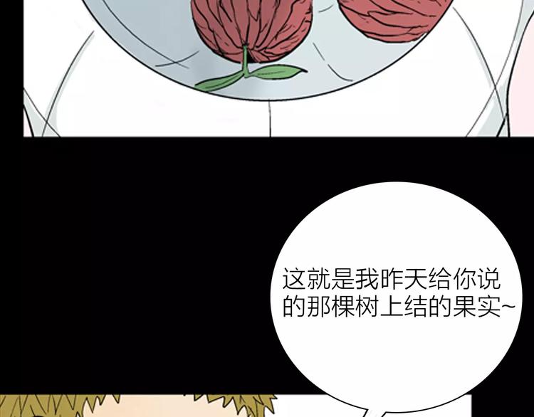 山林怪談 - 第29話 永恆的愛（上）(2/3) - 5