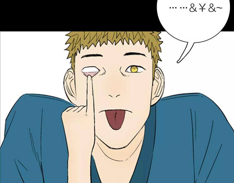 山林怪談 - 第29話 永恆的愛（上）(2/3) - 6