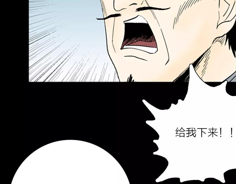 山林怪談 - 第29話 永恆的愛（上）(2/3) - 8