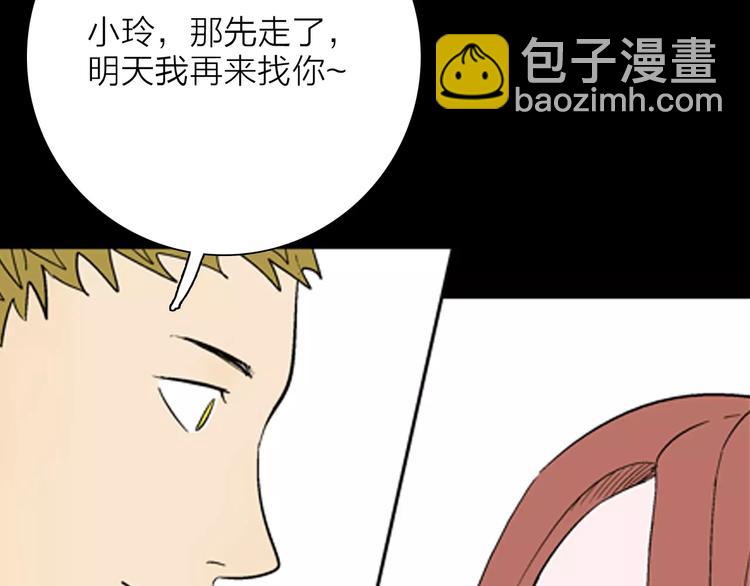 山林怪談 - 第29話 永恆的愛（上）(2/3) - 1