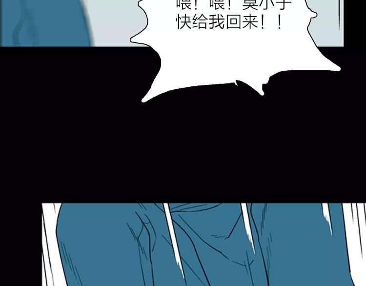 山林怪談 - 第29話 永恆的愛（上）(2/3) - 4