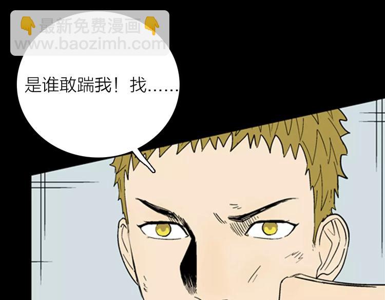 山林怪談 - 第29話 永恆的愛（上）(2/3) - 3