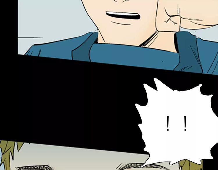 山林怪談 - 第29話 永恆的愛（上）(2/3) - 4