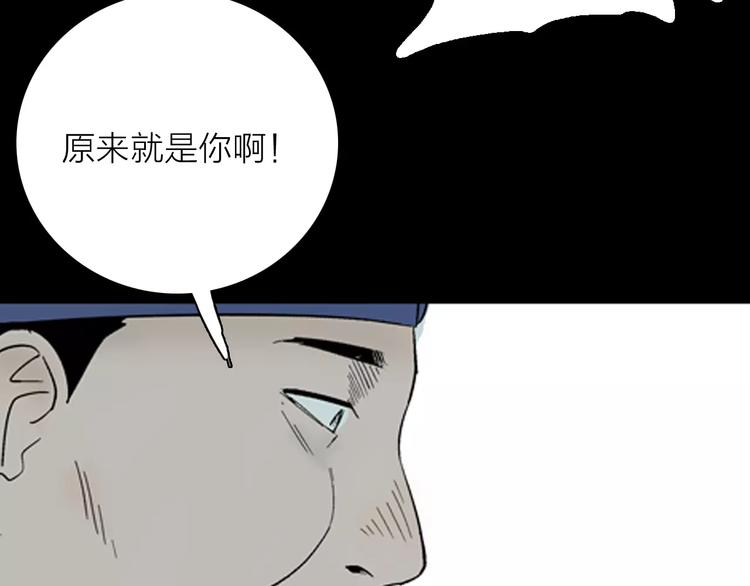 山林怪談 - 第29話 永恆的愛（上）(2/3) - 6