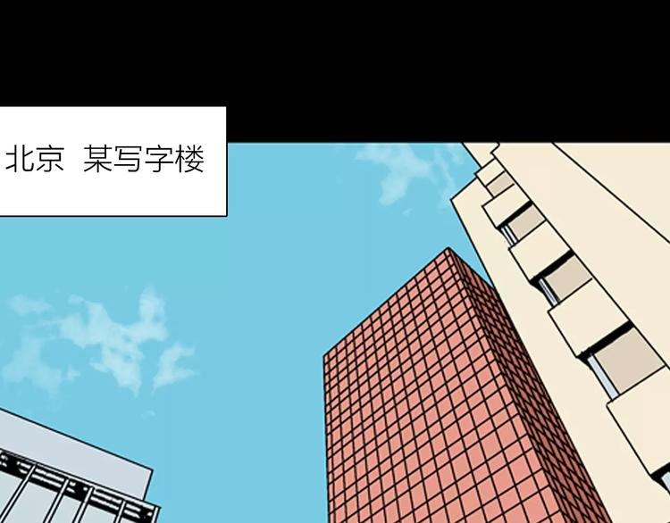 山林怪談 - 第31話 壓力真讓人頭大（上）(1/2) - 1