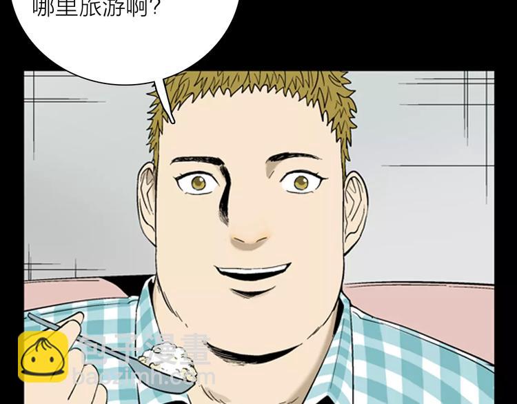 山林怪談 - 第31話 壓力真讓人頭大（上）(1/2) - 2