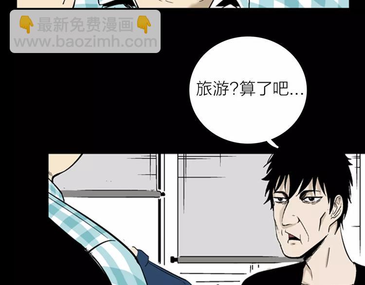 山林怪談 - 第31話 壓力真讓人頭大（上）(1/2) - 3