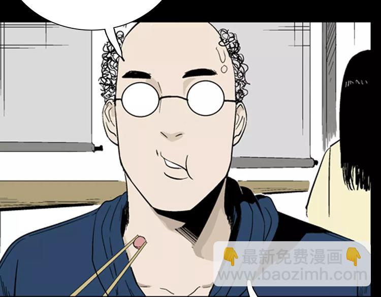 山林怪談 - 第31話 壓力真讓人頭大（上）(1/2) - 5