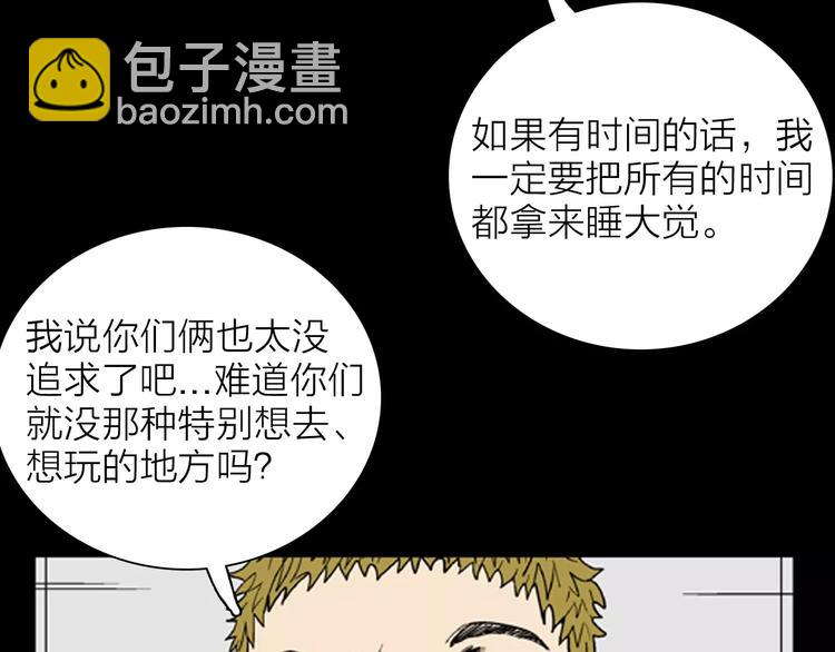 山林怪談 - 第31話 壓力真讓人頭大（上）(1/2) - 6