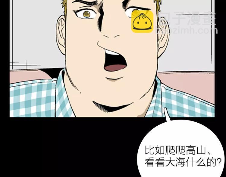 山林怪談 - 第31話 壓力真讓人頭大（上）(1/2) - 7