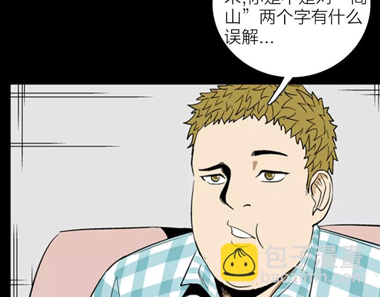 山林怪談 - 第31話 壓力真讓人頭大（上）(1/2) - 3