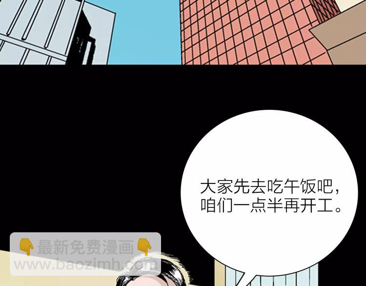 山林怪談 - 第31話 壓力真讓人頭大（上）(1/2) - 2