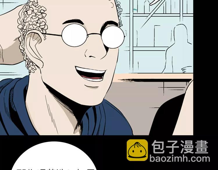 山林怪談 - 第31話 壓力真讓人頭大（上）(1/2) - 5