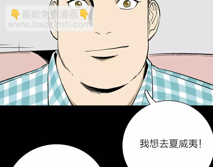 山林怪談 - 第31話 壓力真讓人頭大（上）(1/2) - 8