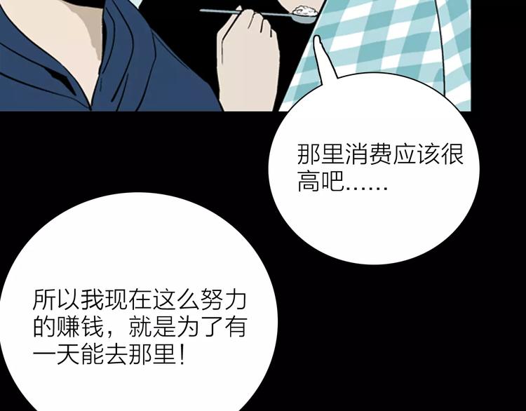 山林怪談 - 第31話 壓力真讓人頭大（上）(1/2) - 2