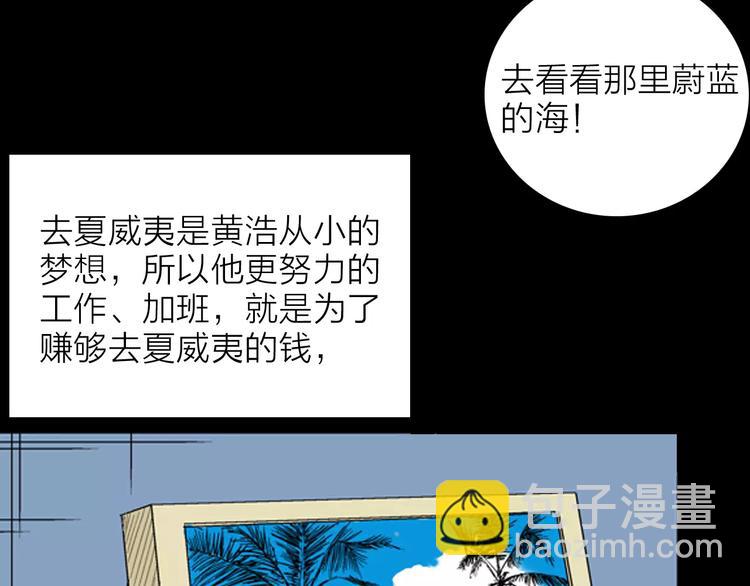 山林怪談 - 第31話 壓力真讓人頭大（上）(1/2) - 4