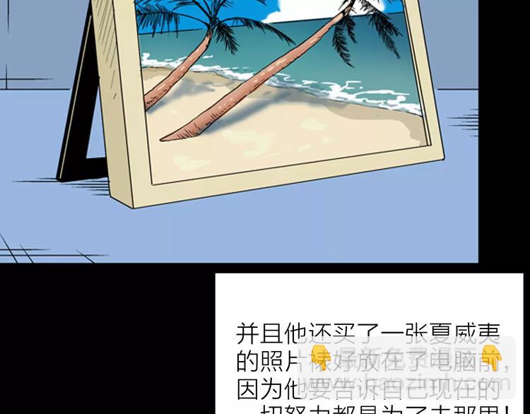 山林怪談 - 第31話 壓力真讓人頭大（上）(1/2) - 5