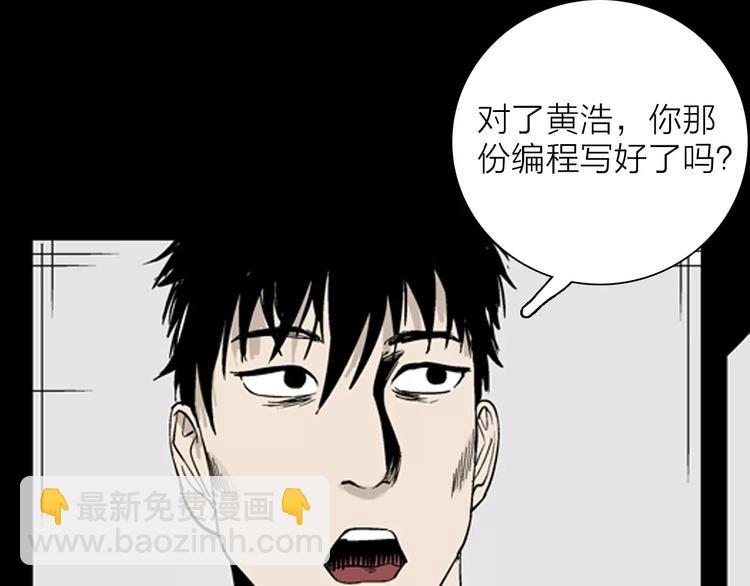 山林怪談 - 第31話 壓力真讓人頭大（上）(1/2) - 1