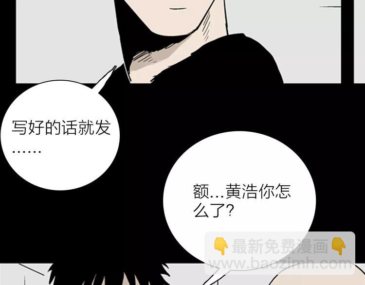 山林怪談 - 第31話 壓力真讓人頭大（上）(1/2) - 2