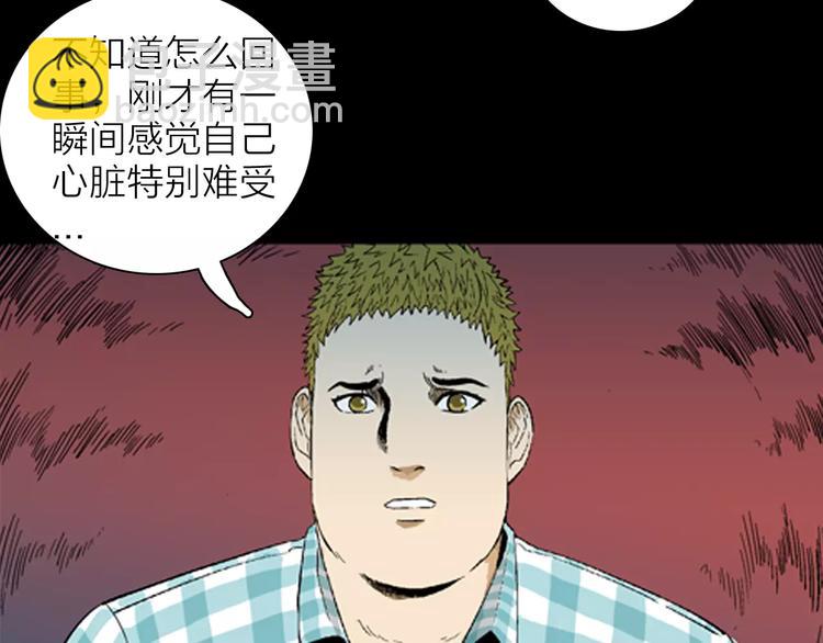 山林怪談 - 第31話 壓力真讓人頭大（上）(1/2) - 4