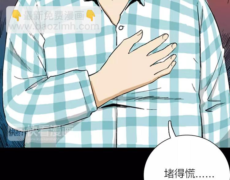 山林怪談 - 第31話 壓力真讓人頭大（上）(1/2) - 5