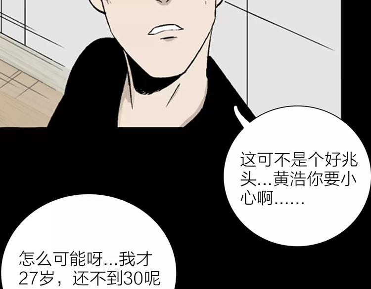 山林怪談 - 第31話 壓力真讓人頭大（上）(1/2) - 7