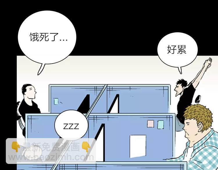 山林怪談 - 第31話 壓力真讓人頭大（上）(1/2) - 4