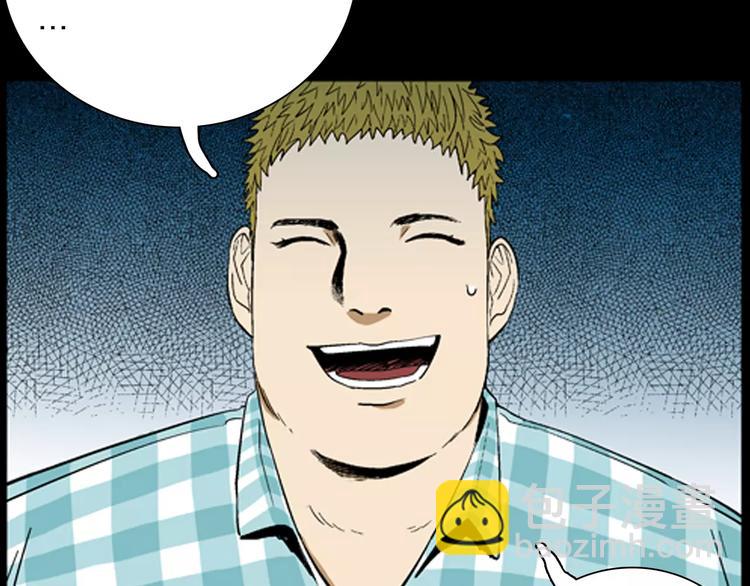 山林怪談 - 第31話 壓力真讓人頭大（上）(1/2) - 8