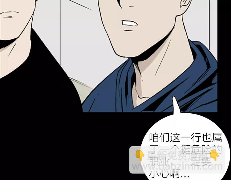 山林怪談 - 第31話 壓力真讓人頭大（上）(1/2) - 2