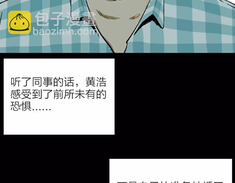 山林怪談 - 第31話 壓力真讓人頭大（上）(1/2) - 4