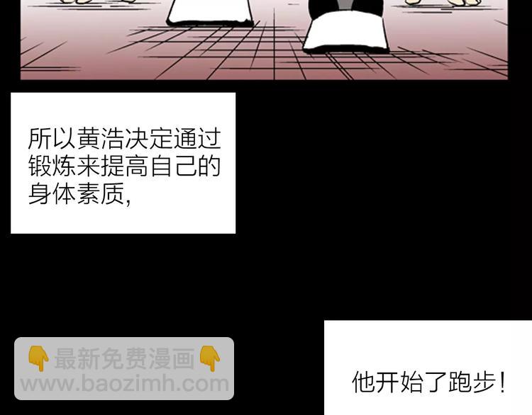 山林怪談 - 第31話 壓力真讓人頭大（上）(1/2) - 6