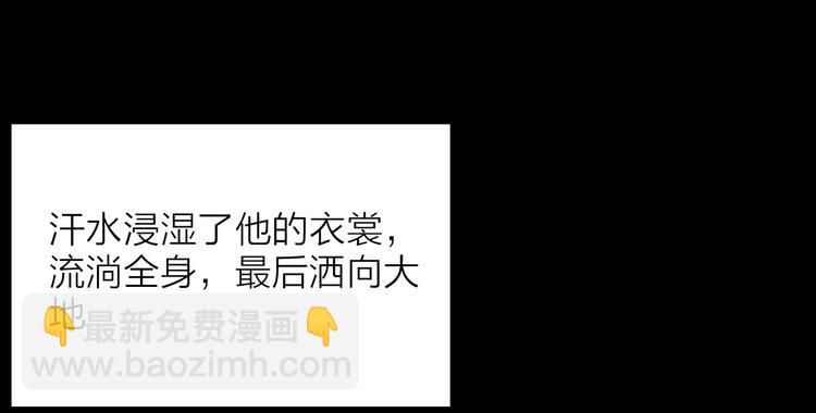 山林怪談 - 第31話 壓力真讓人頭大（上）(1/2) - 8