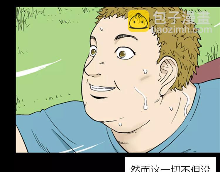 山林怪談 - 第31話 壓力真讓人頭大（上）(1/2) - 1