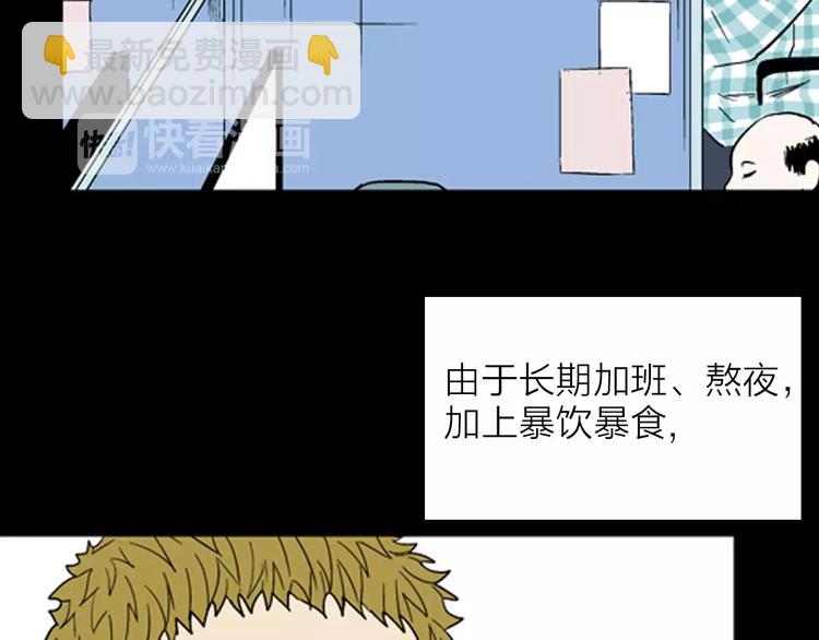 山林怪談 - 第31話 壓力真讓人頭大（上）(1/2) - 5