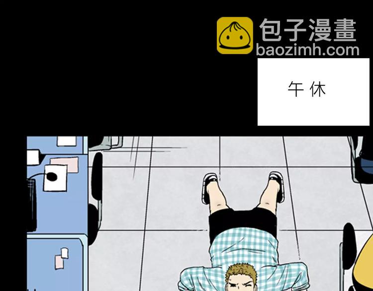 山林怪談 - 第31話 壓力真讓人頭大（上）(2/2) - 4