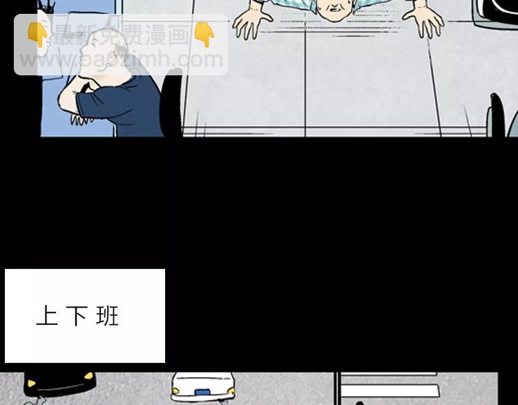 山林怪談 - 第31話 壓力真讓人頭大（上）(2/2) - 1