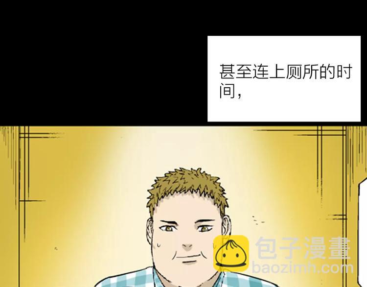 山林怪談 - 第31話 壓力真讓人頭大（上）(2/2) - 3