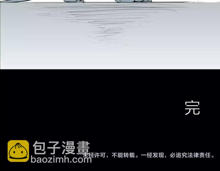 山林怪談 - 第33話 擁抱(3/3) - 1