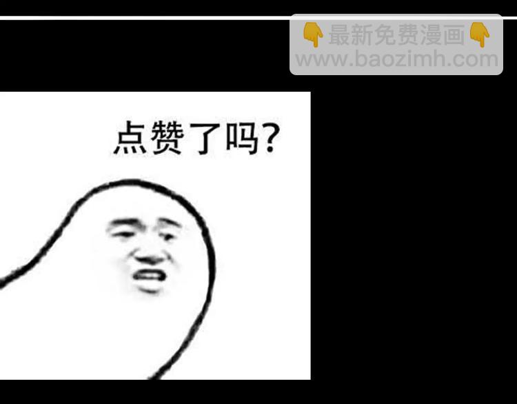 山林怪談 - 第33話 擁抱(3/3) - 2