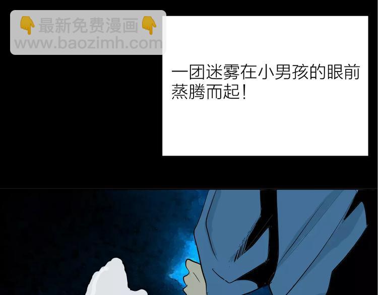 山林怪談 - 第33話 擁抱(2/3) - 6