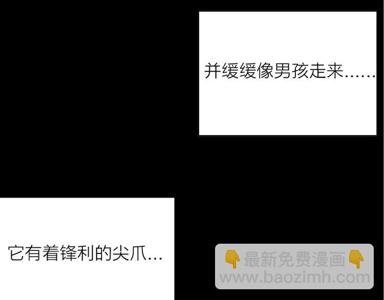 山林怪談 - 第33話 擁抱(2/3) - 3