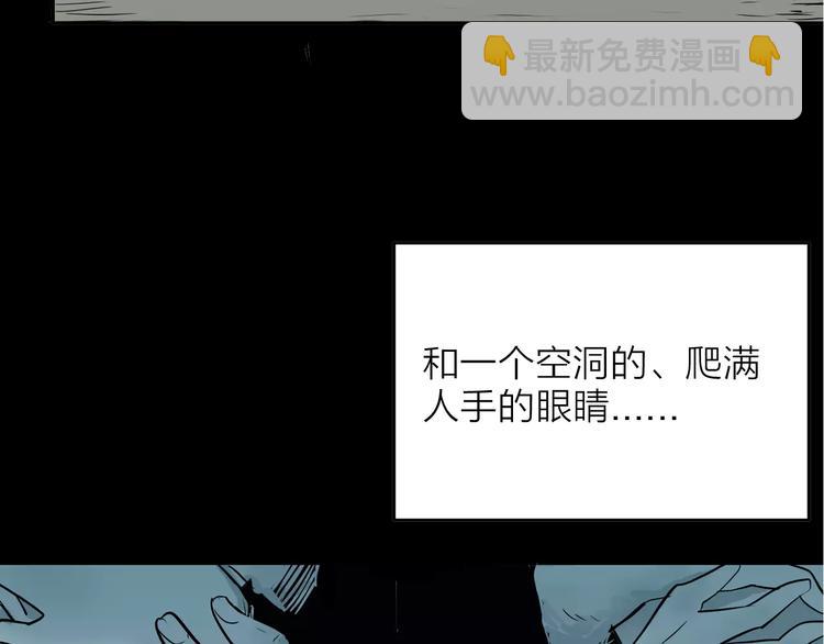 山林怪談 - 第33話 擁抱(2/3) - 1