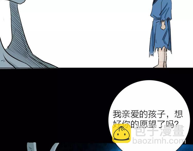 山林怪談 - 第33話 擁抱(2/3) - 6