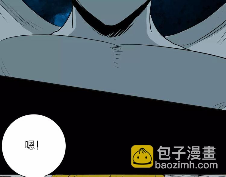 山林怪談 - 第33話 擁抱(2/3) - 8