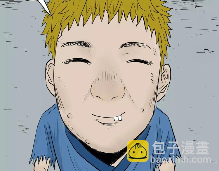 山林怪談 - 第33話 擁抱(2/3) - 1