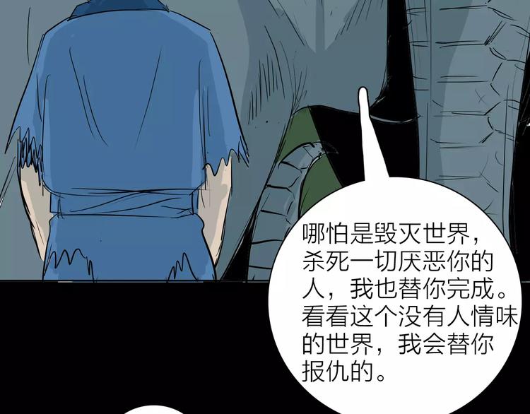 山林怪談 - 第33話 擁抱(2/3) - 5