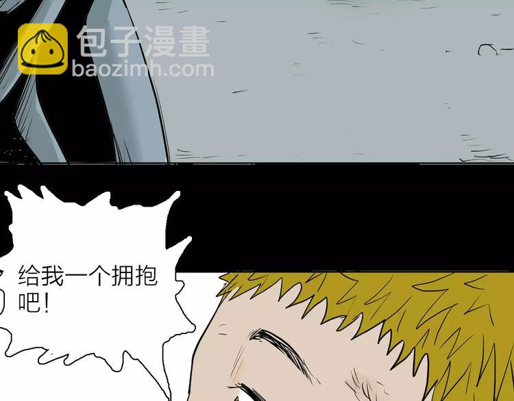 山林怪談 - 第33話 擁抱(2/3) - 7