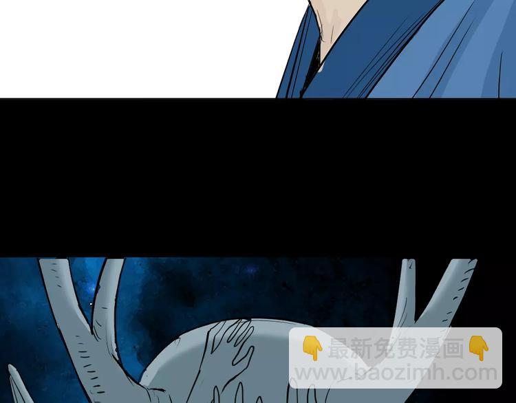 山林怪談 - 第33話 擁抱(2/3) - 1