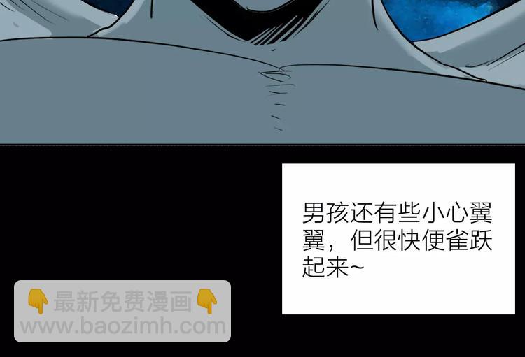 山林怪談 - 第33話 擁抱(2/3) - 3